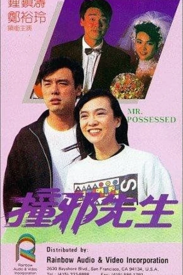 Chuang xie xian sheng Poster