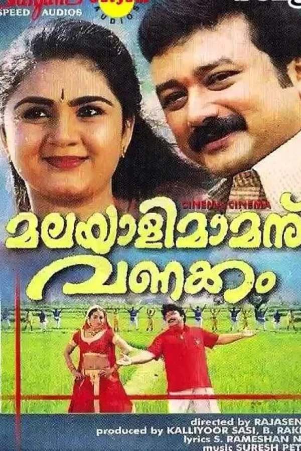 Malayalimamanu Vanakkam Poster