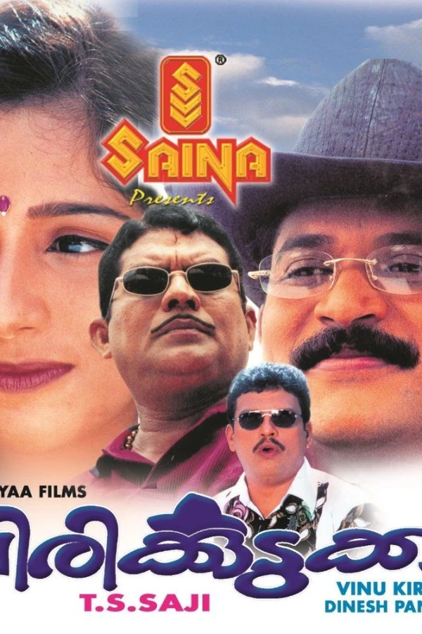 Chirikkudukka Poster