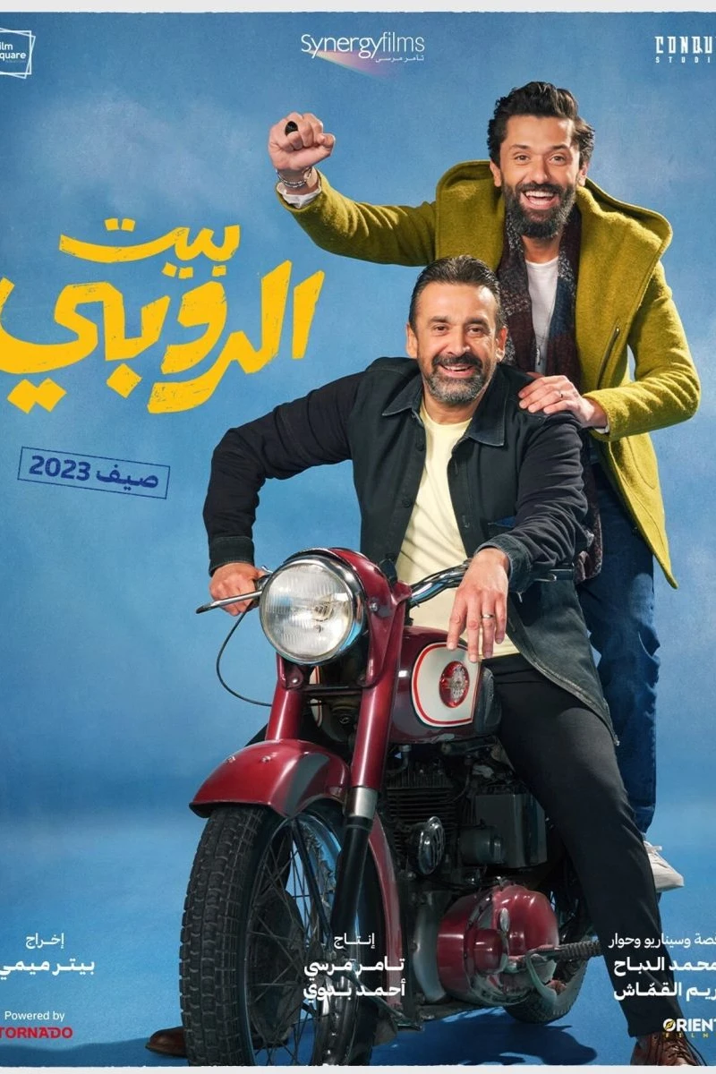 Beit El Ruby Poster