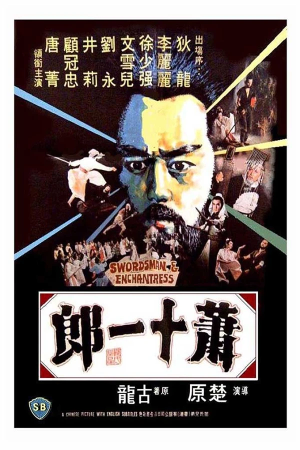 Swordsman and Enchantress Poster