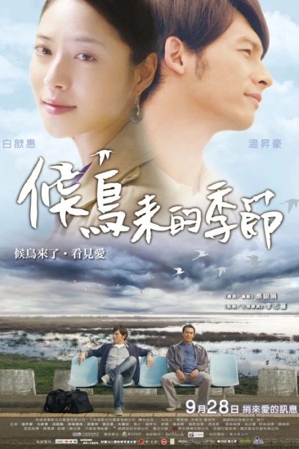 My Dear Stilt Poster