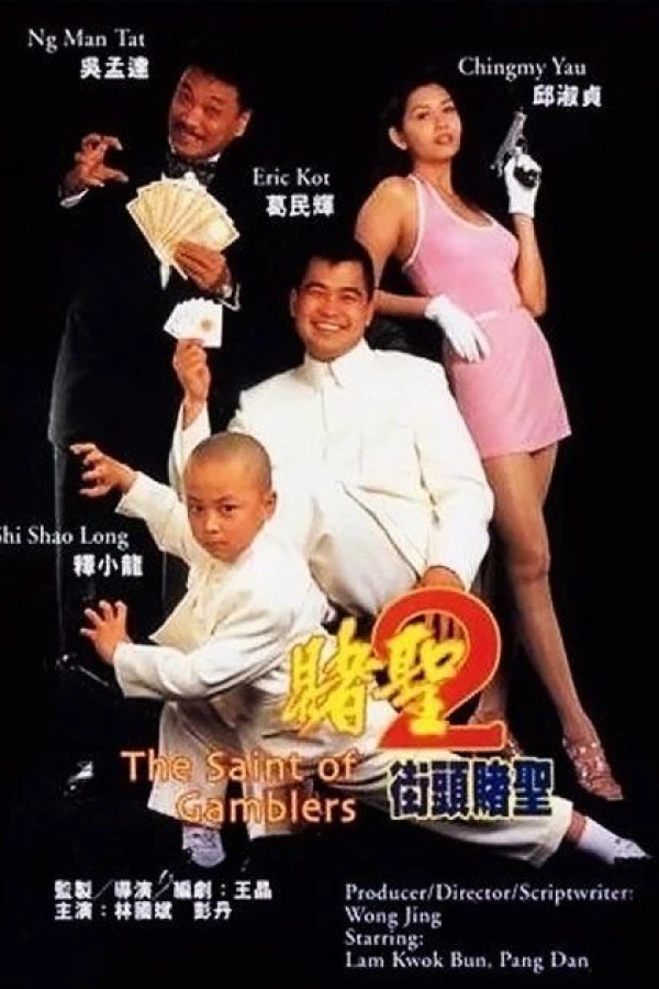 The Saint of Gamblers Poster