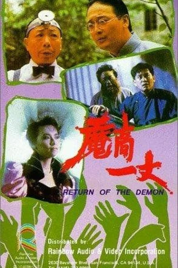 Mo gao yi zhang Poster