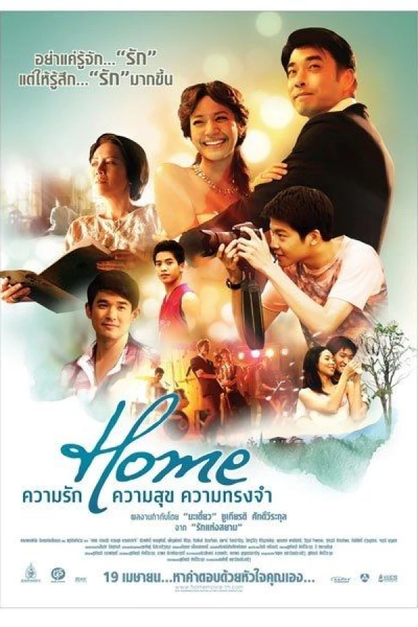 Home kwamrak kwamsuk kwam songjam Poster