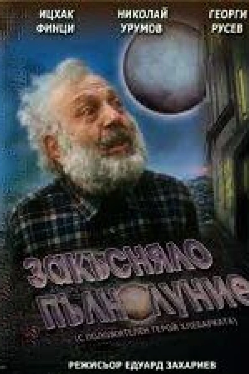 Zakasnjalo palnolunie Poster