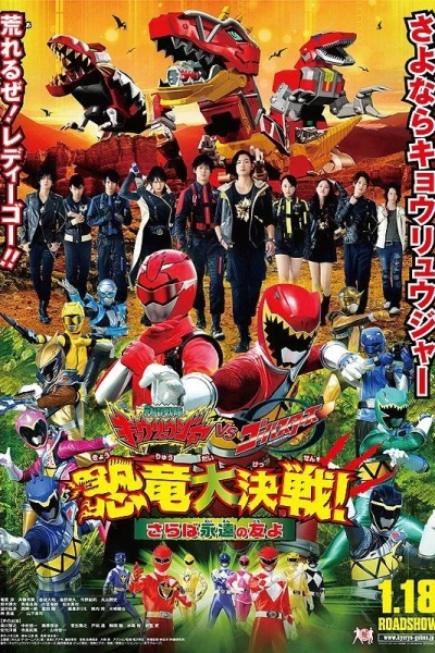 Zyuden Sentai Kyoryuger vs. Go-Busters: Dinosaur Great Battle! Farewell, Eternal Friends