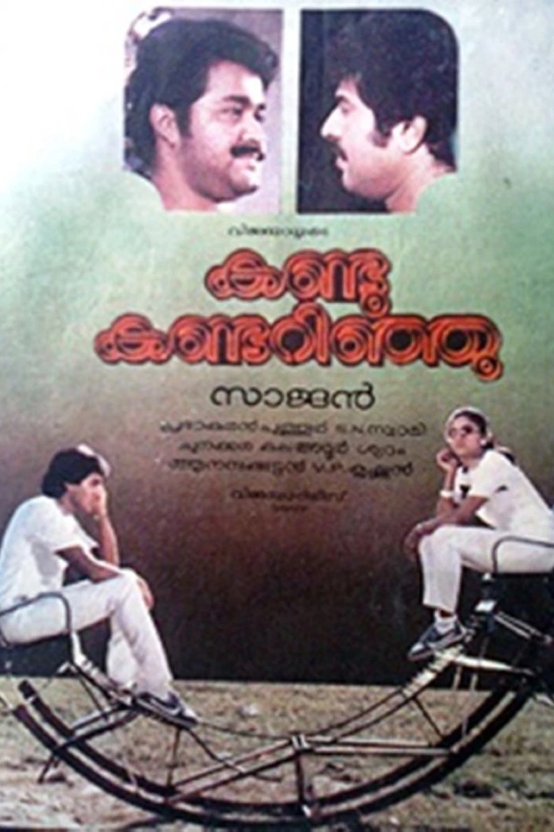 Kandu Kandarinju Poster