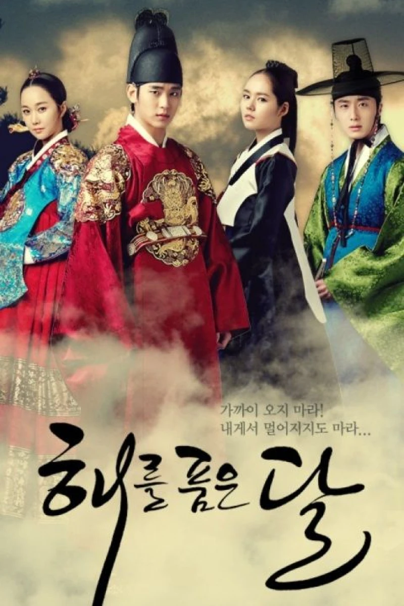 The Moon That Embraces the Sun Poster