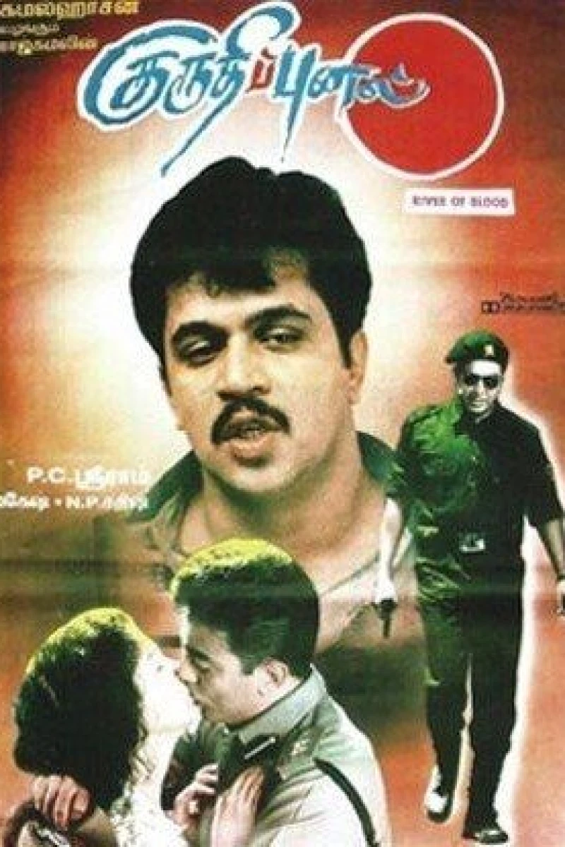 Kuruthipunal Poster