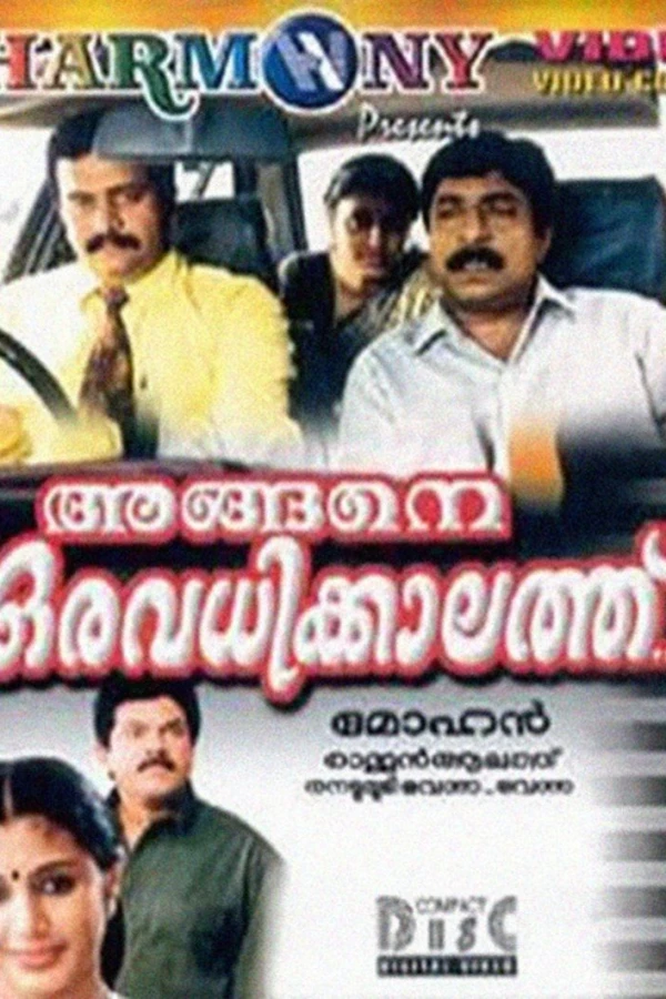 Angene Oru Avadhikkalathu Poster
