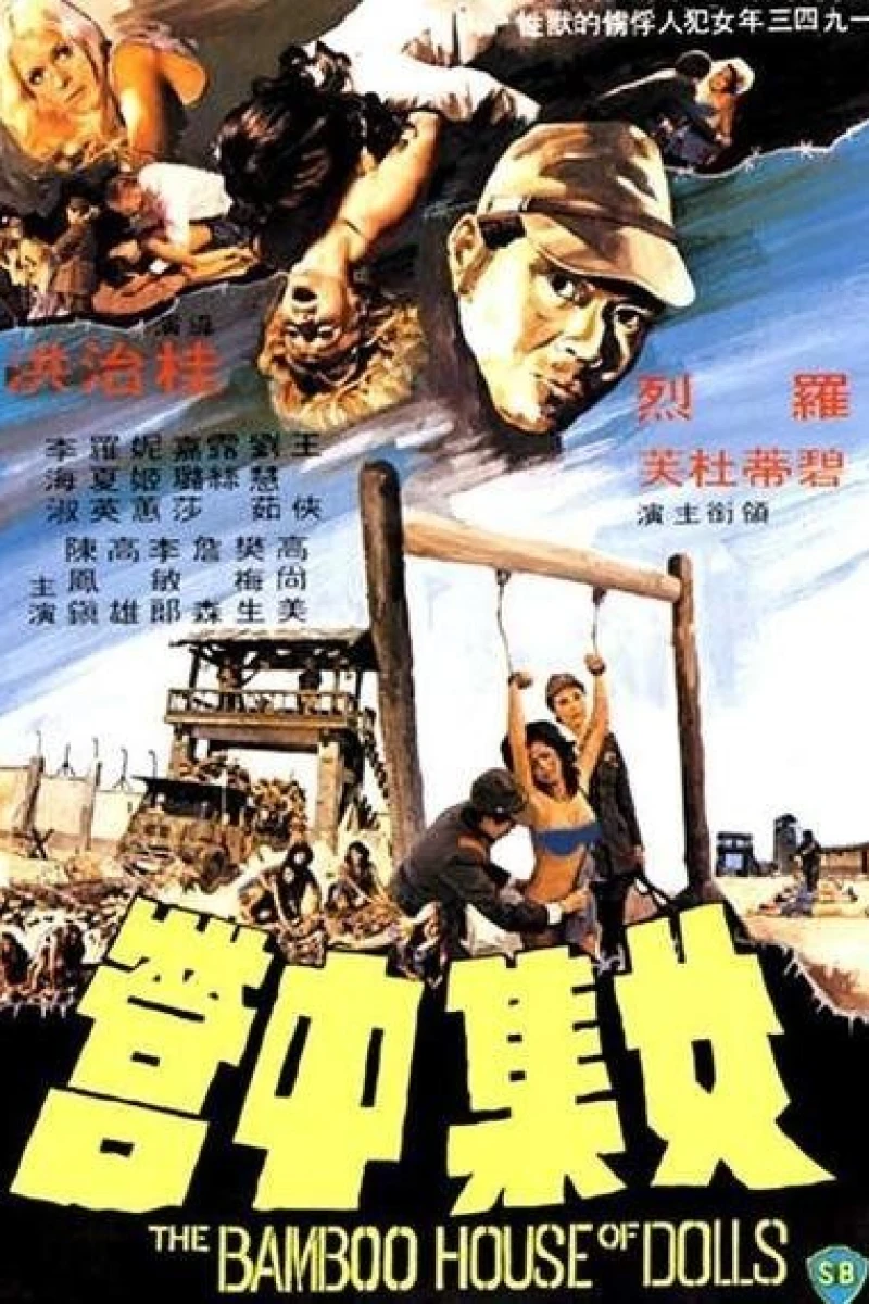Nu ji zhong ying Poster