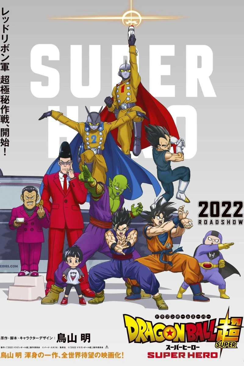 Dragon Ball Super: Super Hero Poster