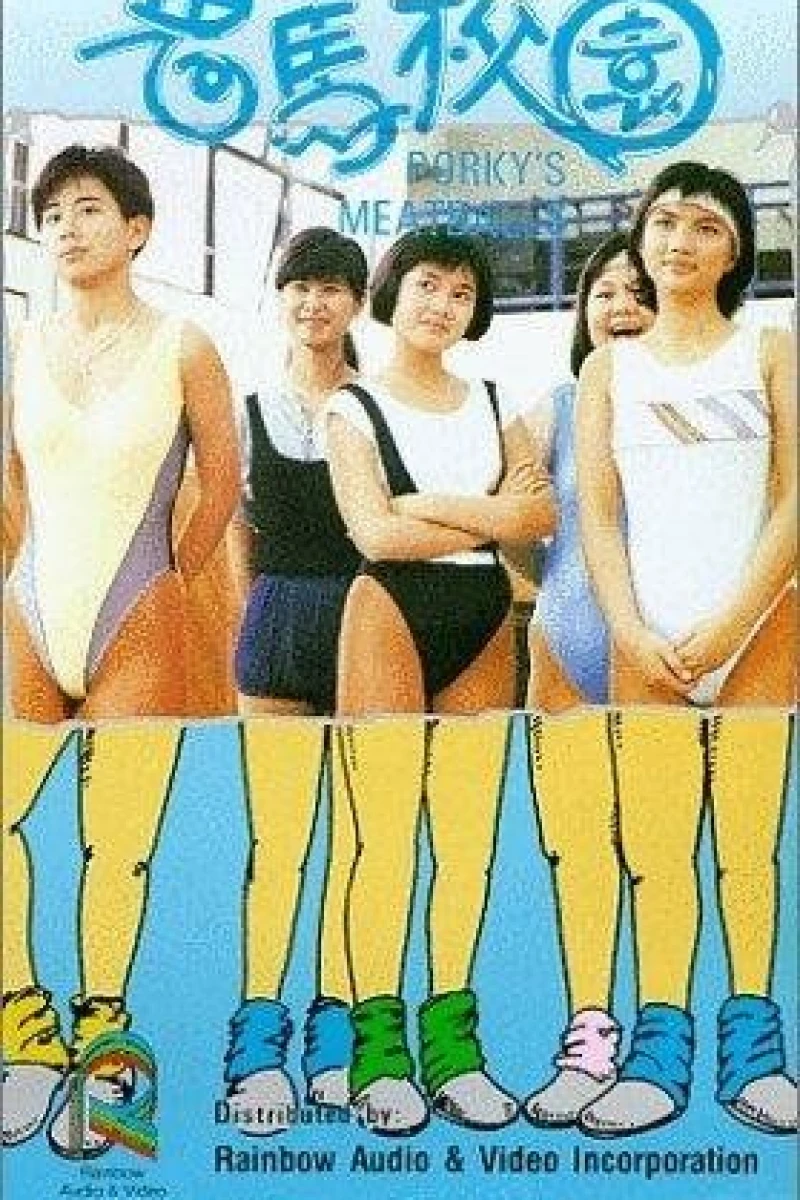 Gwai ma hau yuen Poster