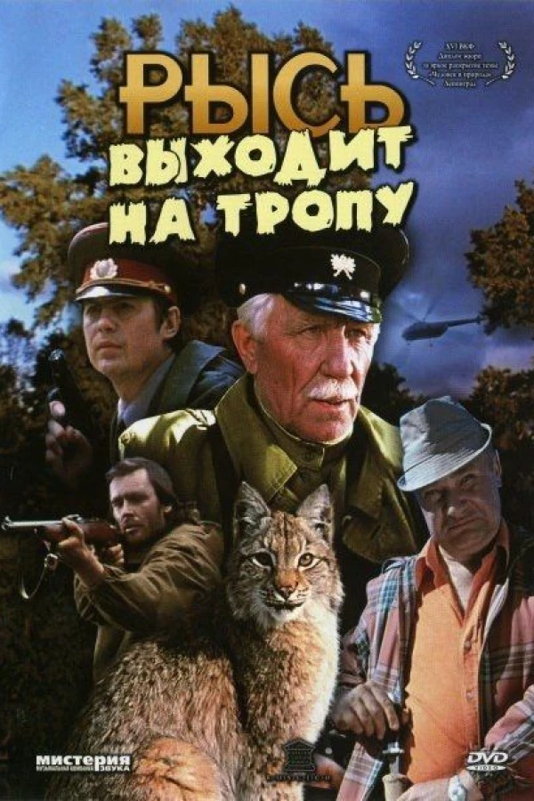Rys vykhodit na tropu Poster