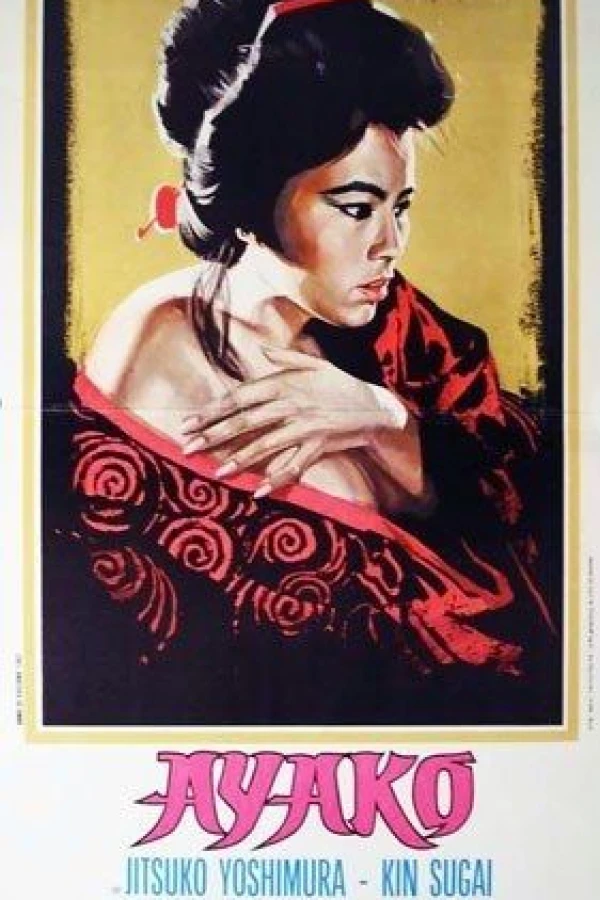 An Innocent Witch Poster