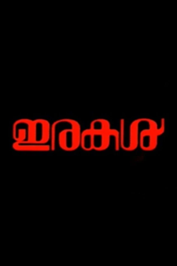 Irakal Poster