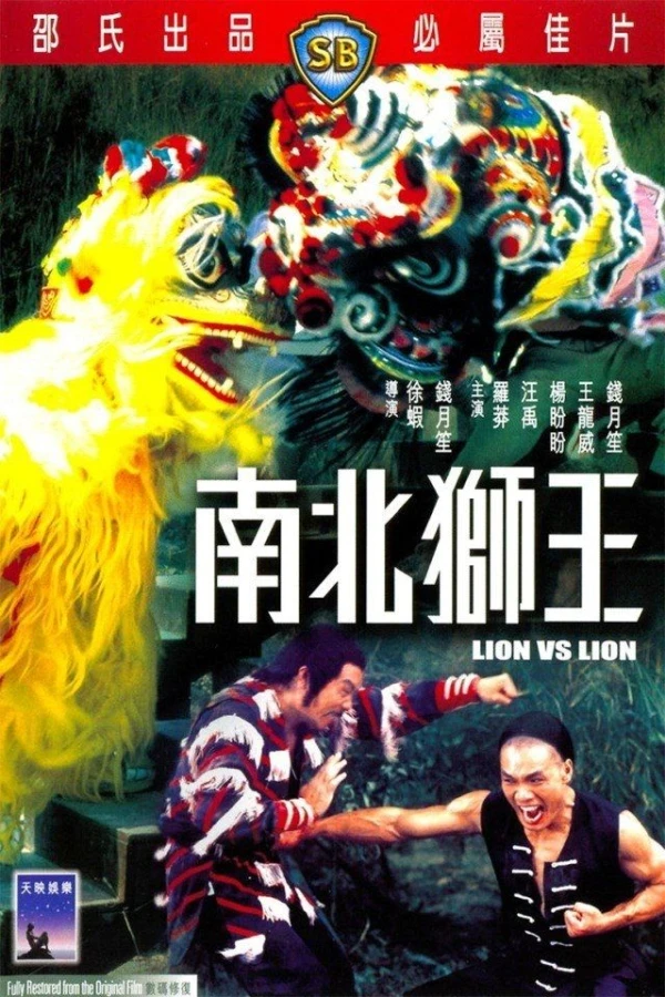 Roar of the Lion Poster