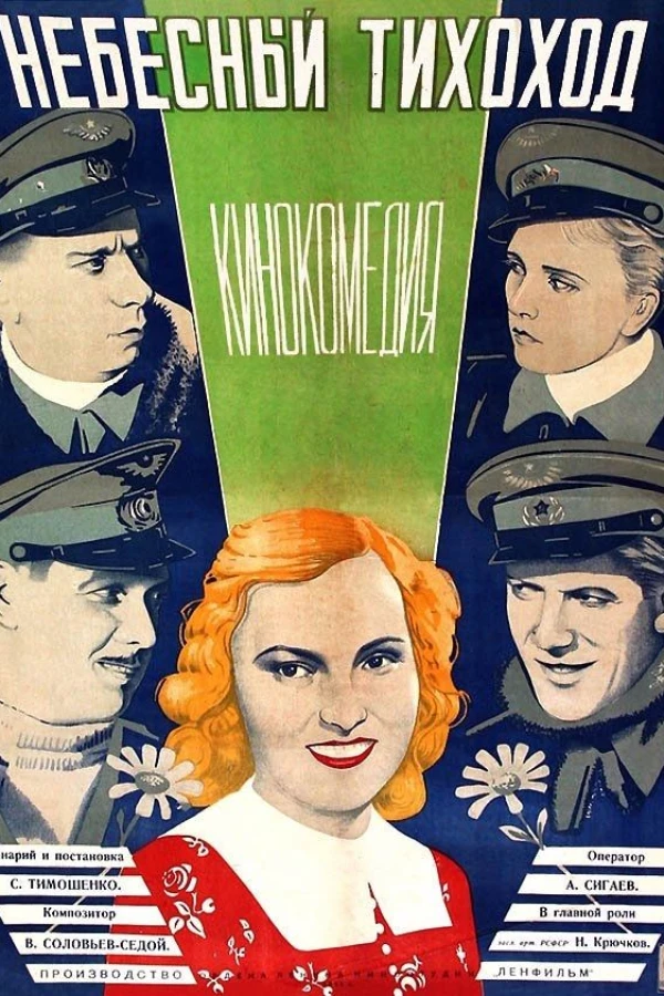 Nebesnyy tikhokhod Poster