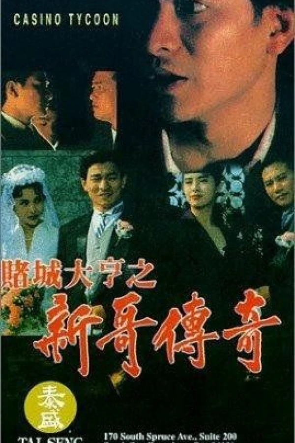 Do sing dai hang san goh chuen kei Poster