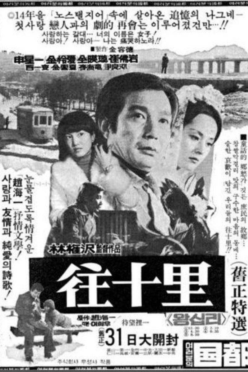 A Byegone Romance Poster
