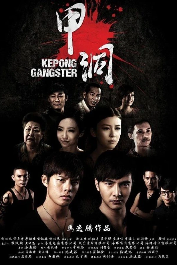 Kepong Gangster Poster