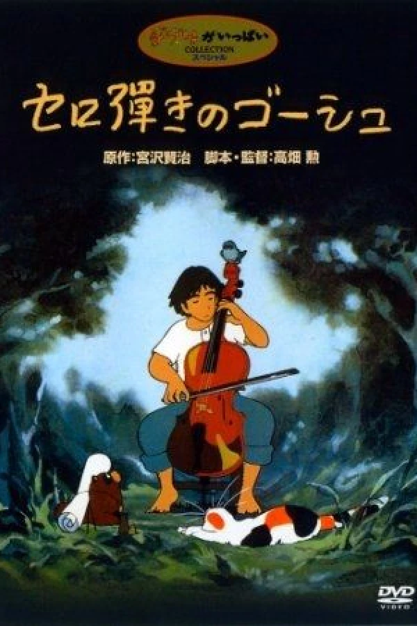 Gauche the Cellist Poster