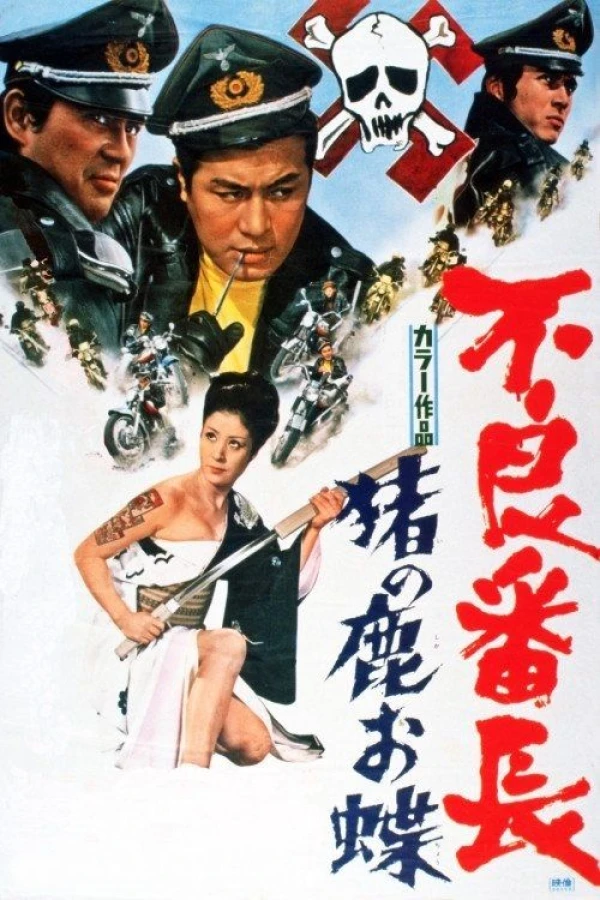 Furyô banchô: Inoshika Ochô Poster