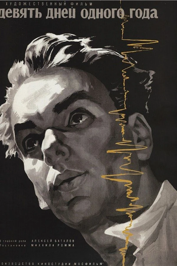 Nine Days of One Year Poster
