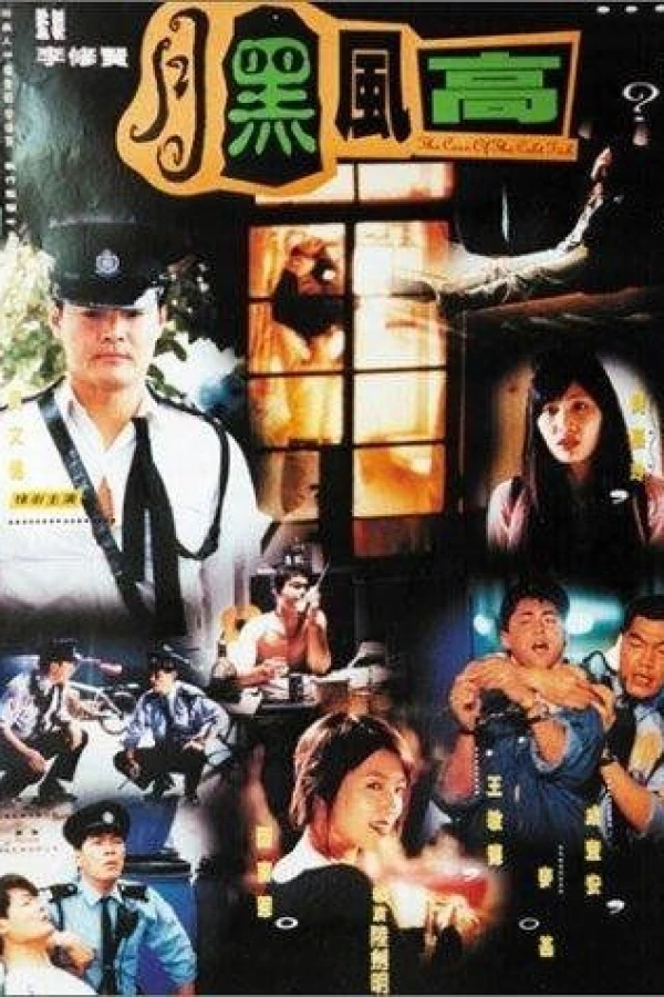 Yue hei feng gao Poster