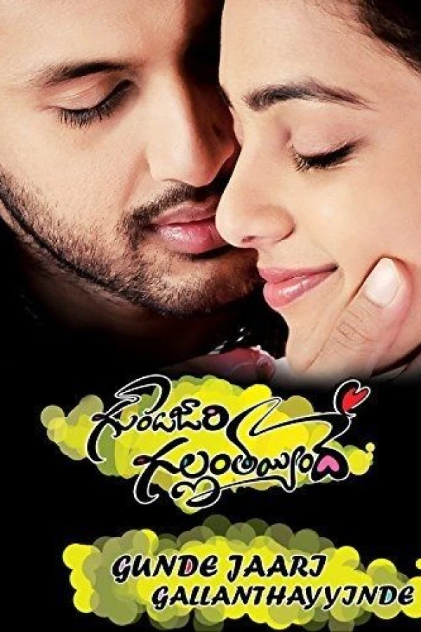 Gunde Jaari Gallanthayyinde Poster