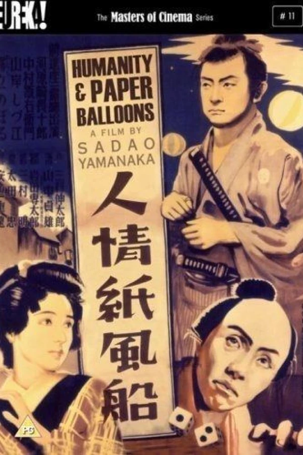 Humanity and Paper Balloons Poster