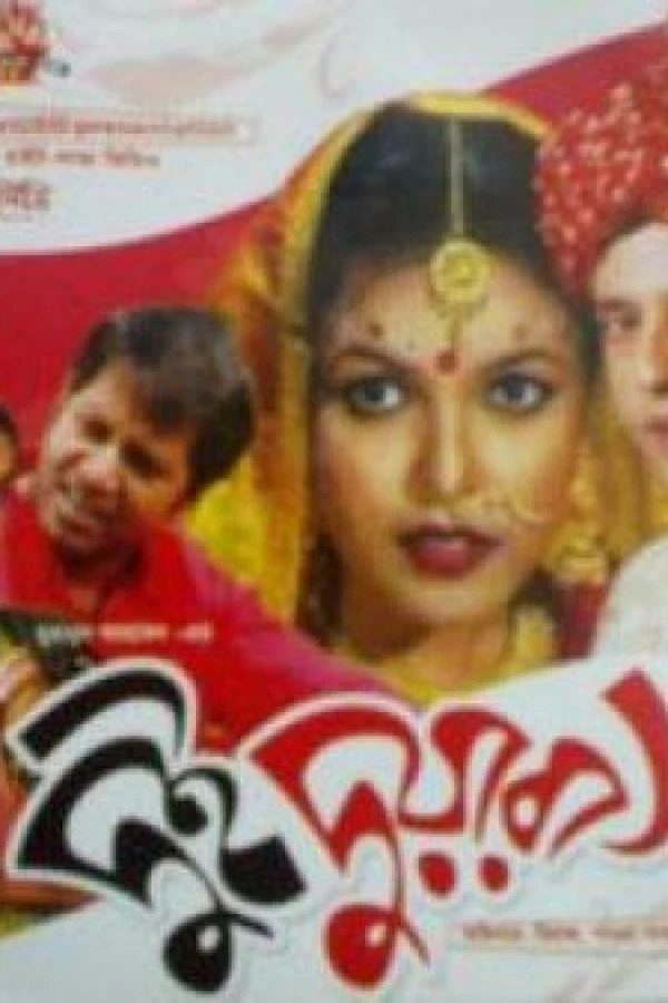 Dui Duari Poster