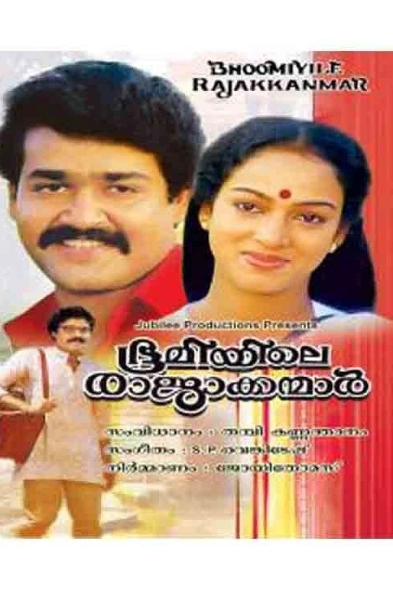 Boomiyile Rajakkanmar Poster