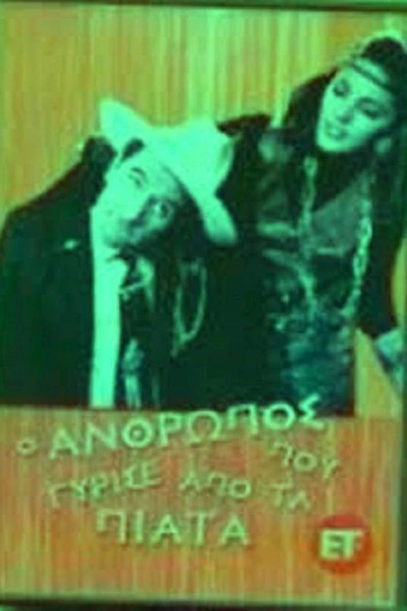 O anthropos pou gyrise apo ta piata! Poster