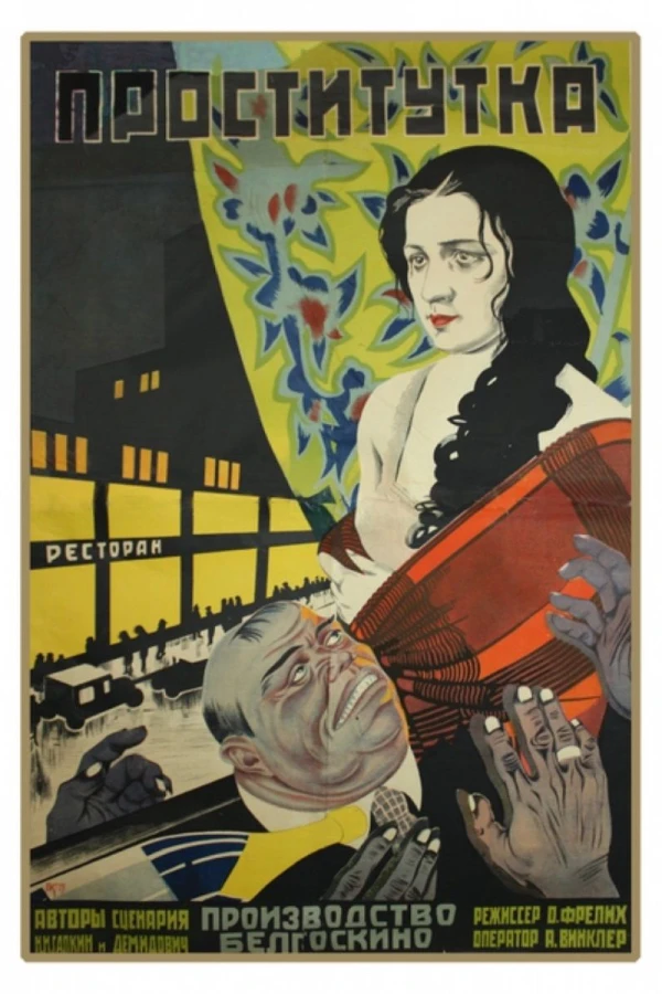 Prostitutka Poster