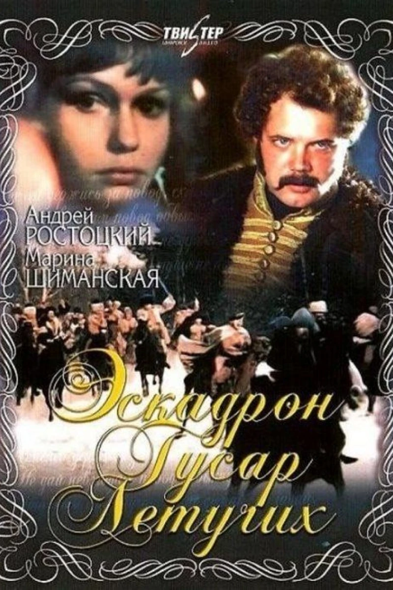 Eskadron gusar letuchikh Poster