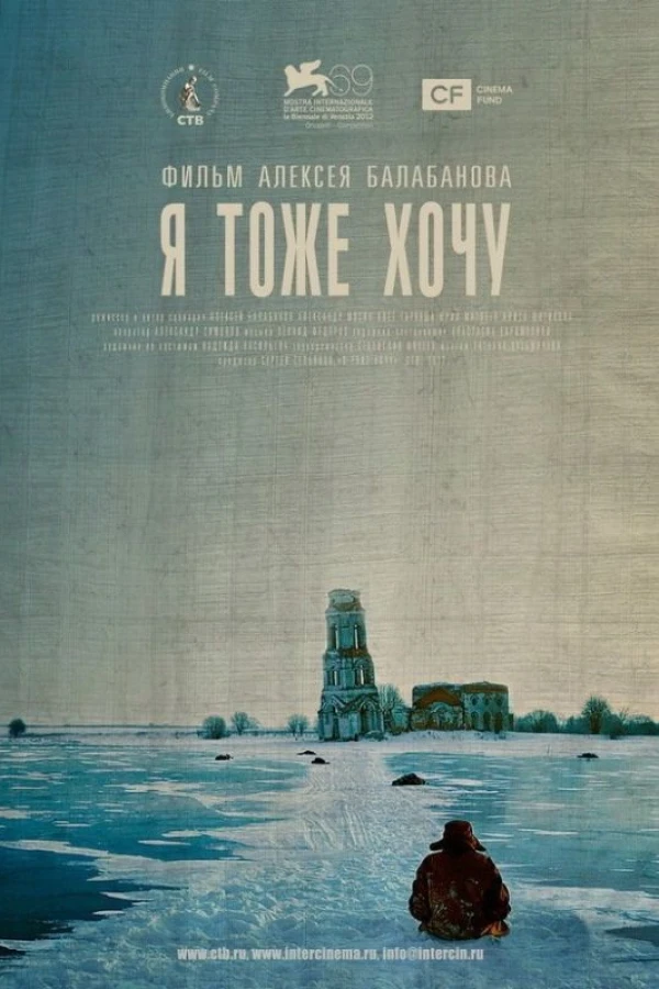 Ya tozhe khochu Poster