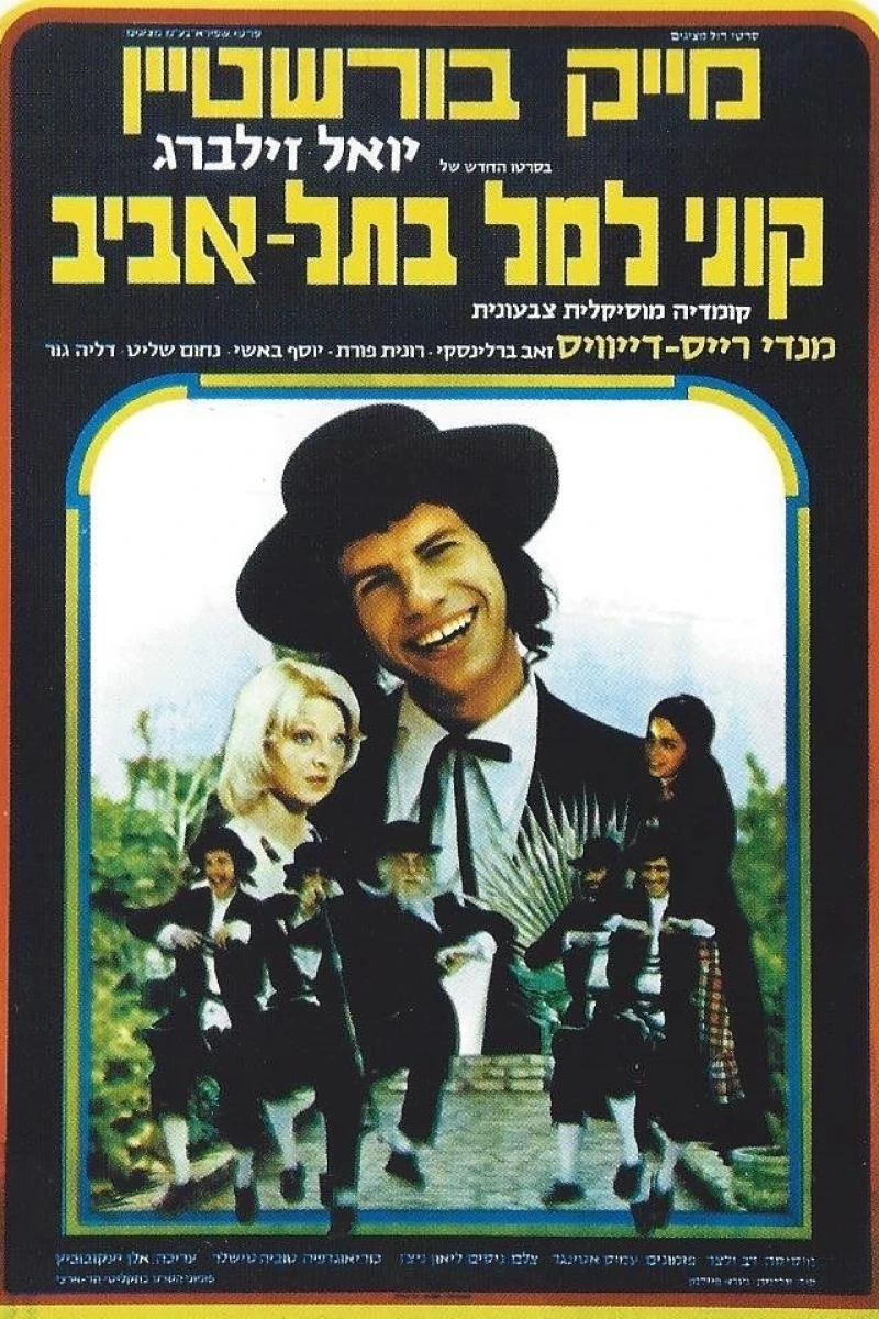 Kuni Leml in Tel Aviv Poster