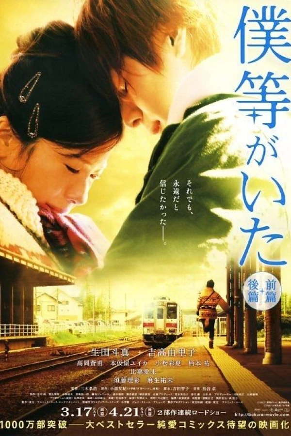 We Were There: True Love Poster