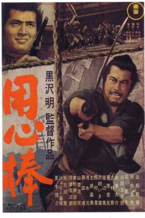 Yojimbo (Livvakten) Poster