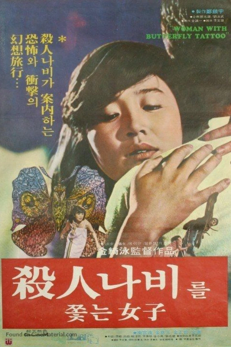 Salinnabileul ggotneun yeoja Poster