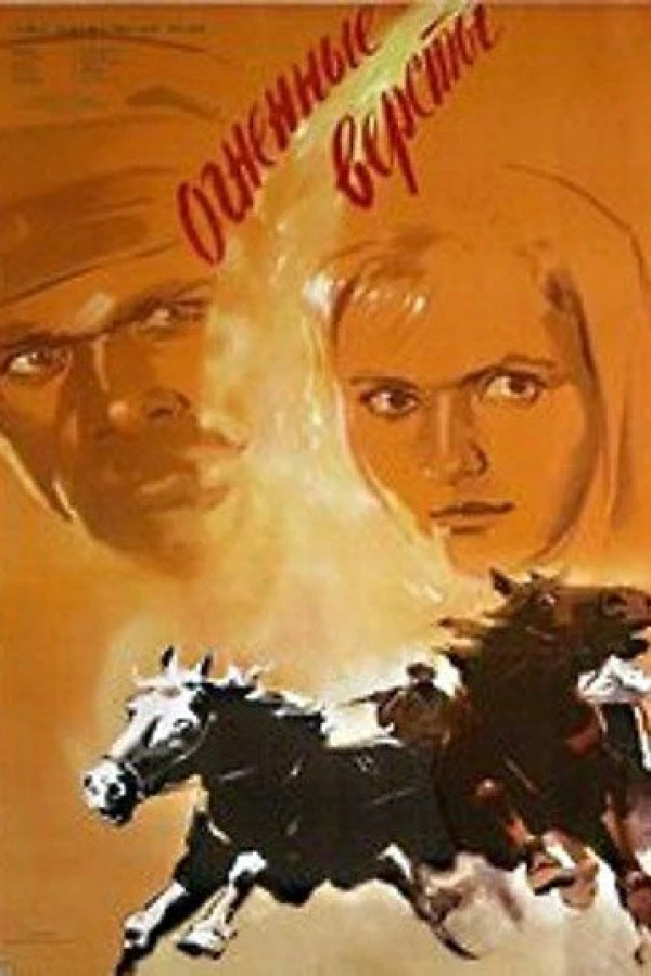 Miles of Fire Poster