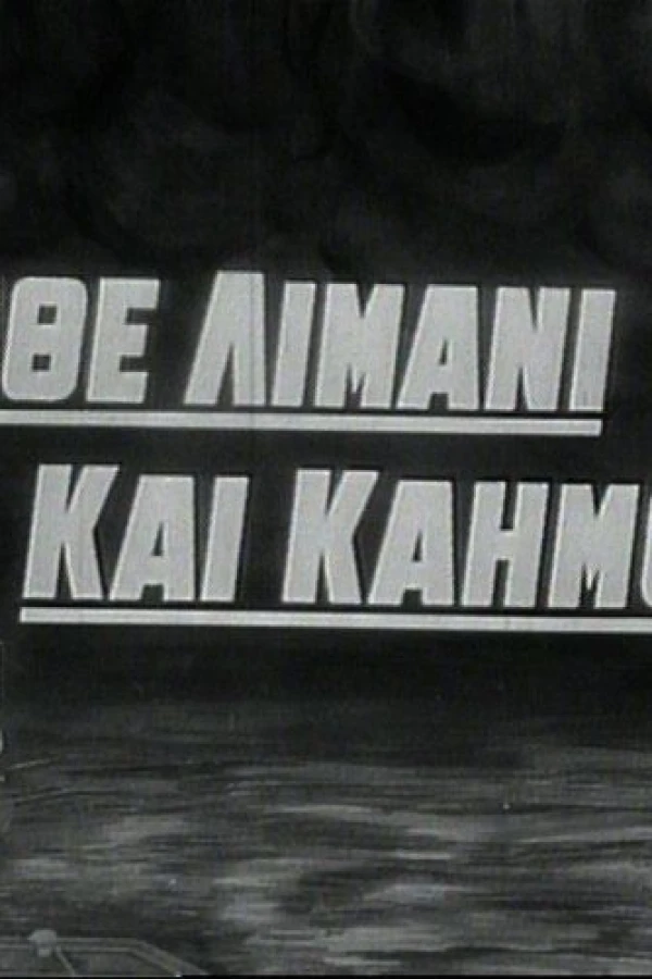 Kathe limani kai kaimos Poster