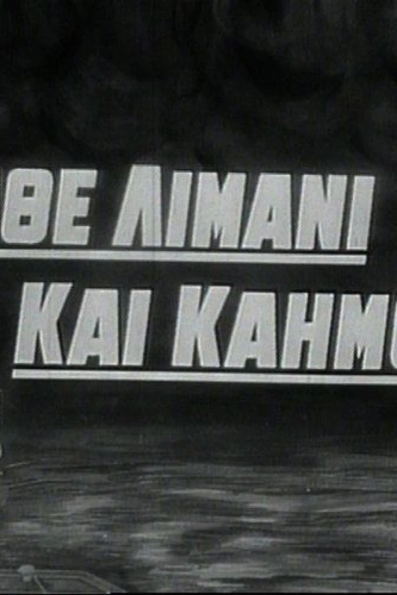 Kathe limani kai kaimos Poster