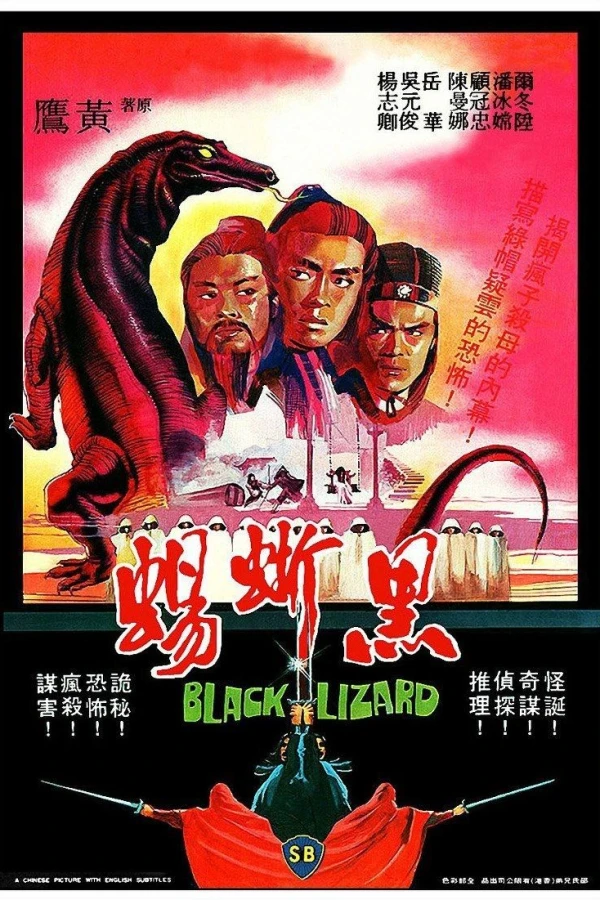 Hei xi yi Poster