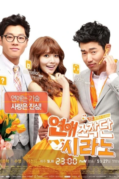 Dating Agency: Cyrano