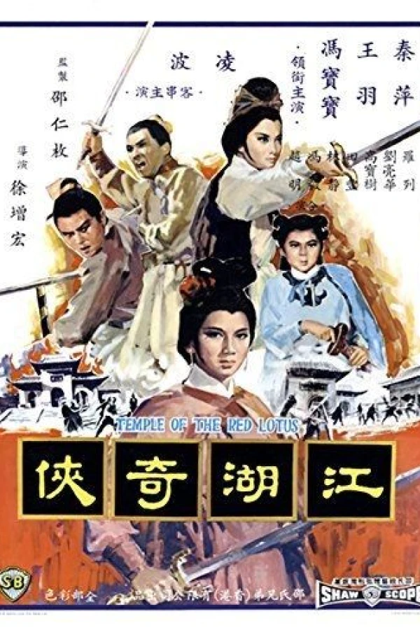 Jiang hu qi xia Poster