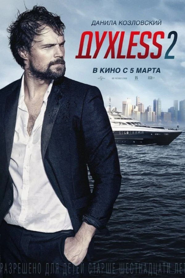 Dukhless 2 Poster