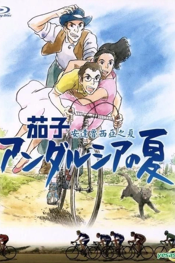 Nasu: Summer in Andalusia Poster